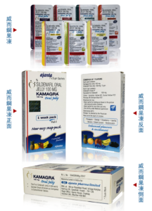 果凍威而鋼|泰國液態果|kamagra|台灣官網|果味偉哥|100mg|檸檬酸西地那非